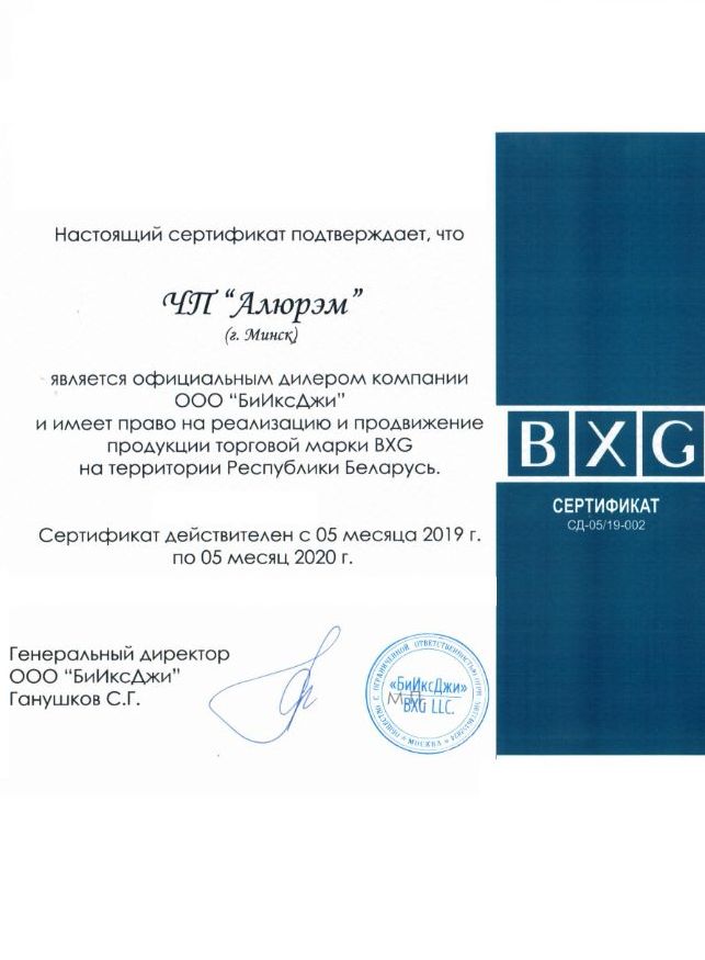 BXG представительство.jpg BXG представительство.jpg