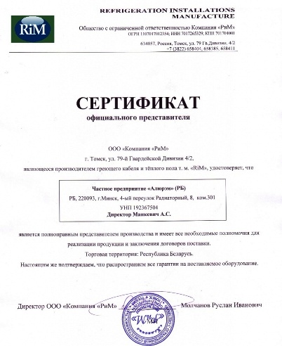 RiM официальный дилер.jpg RiM официальный дилер.jpg