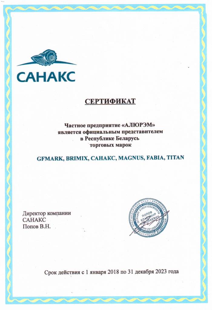 САНАКС представительство.jpg САНАКС представительство.jpg