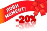 -20%.jpg -20%.jpg