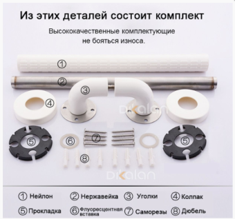 Поручень прямой Dikalan 2W001-69-Y, 690мм